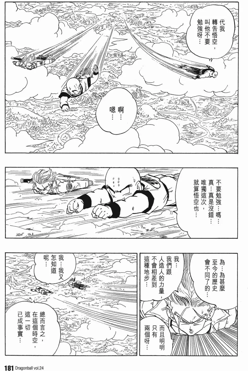 第24卷 第186页