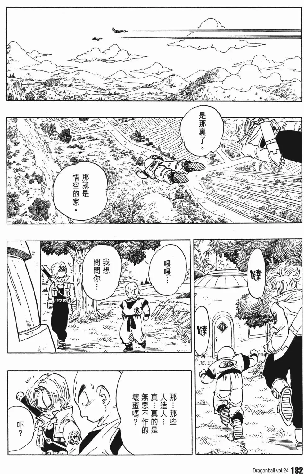 第24卷 第187页