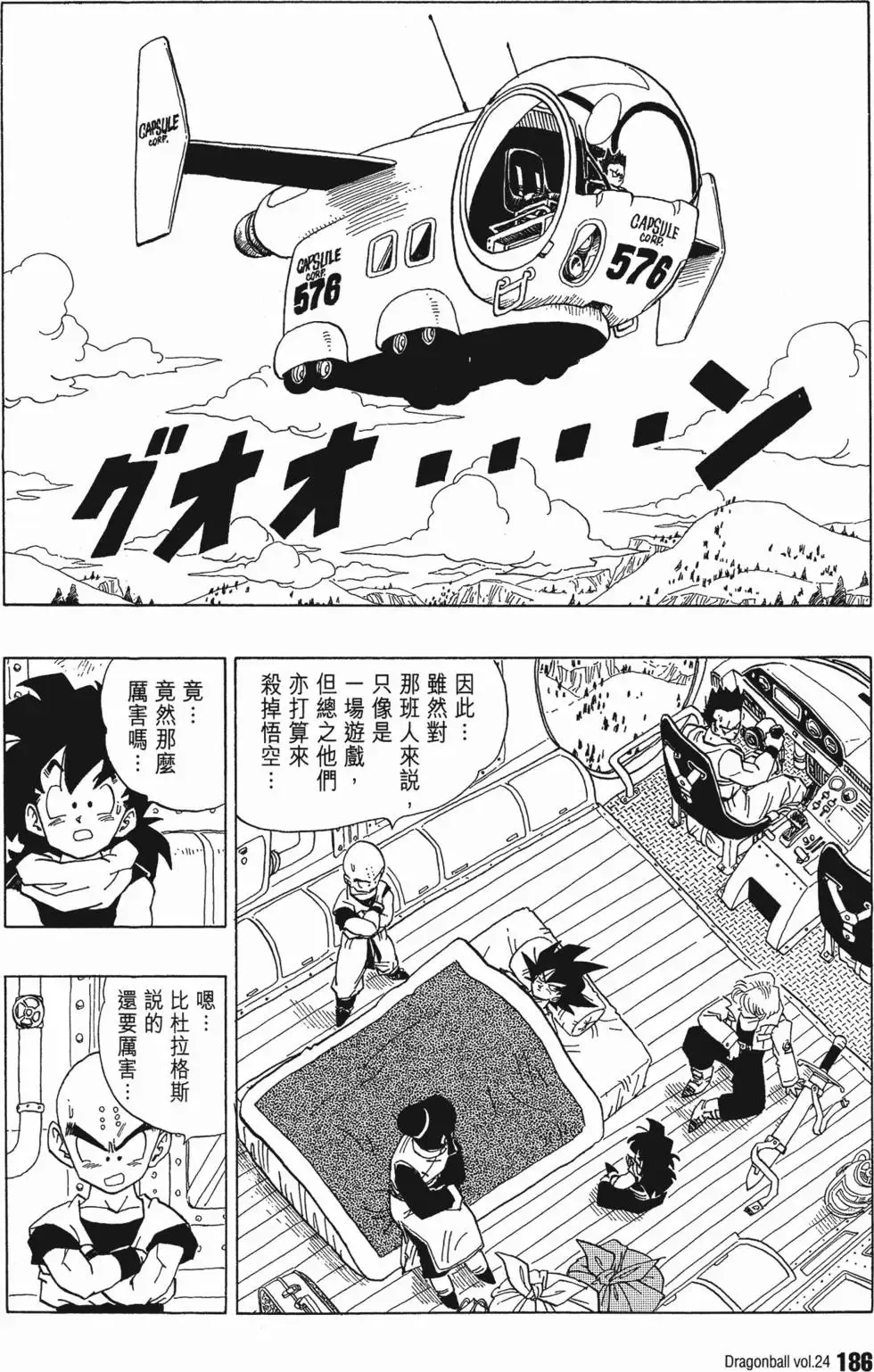 第24卷 第191页