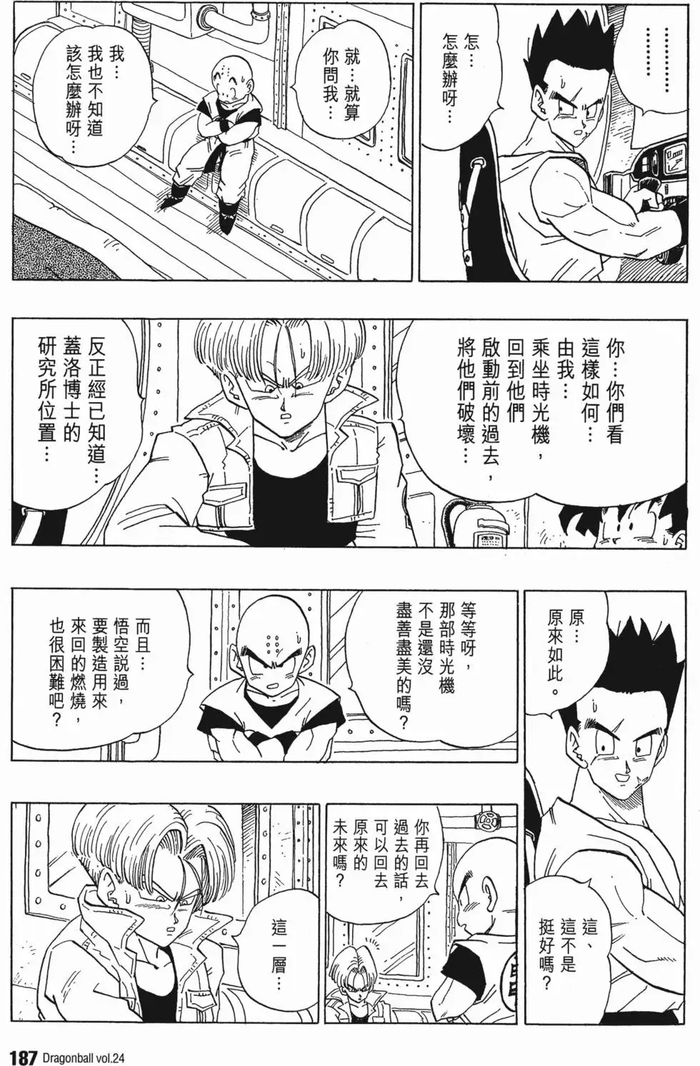 第24卷 第192页