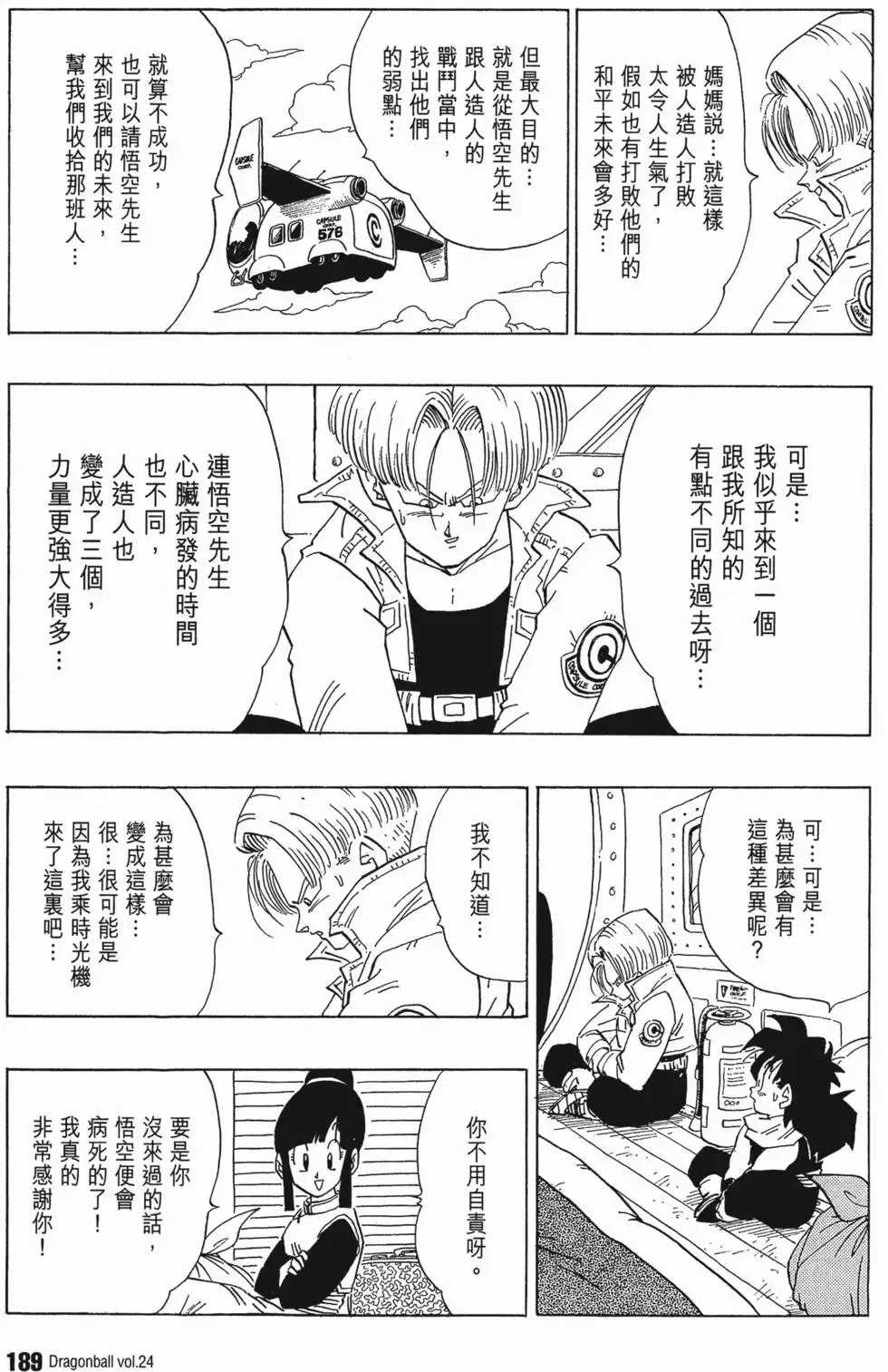 第24卷 第194页