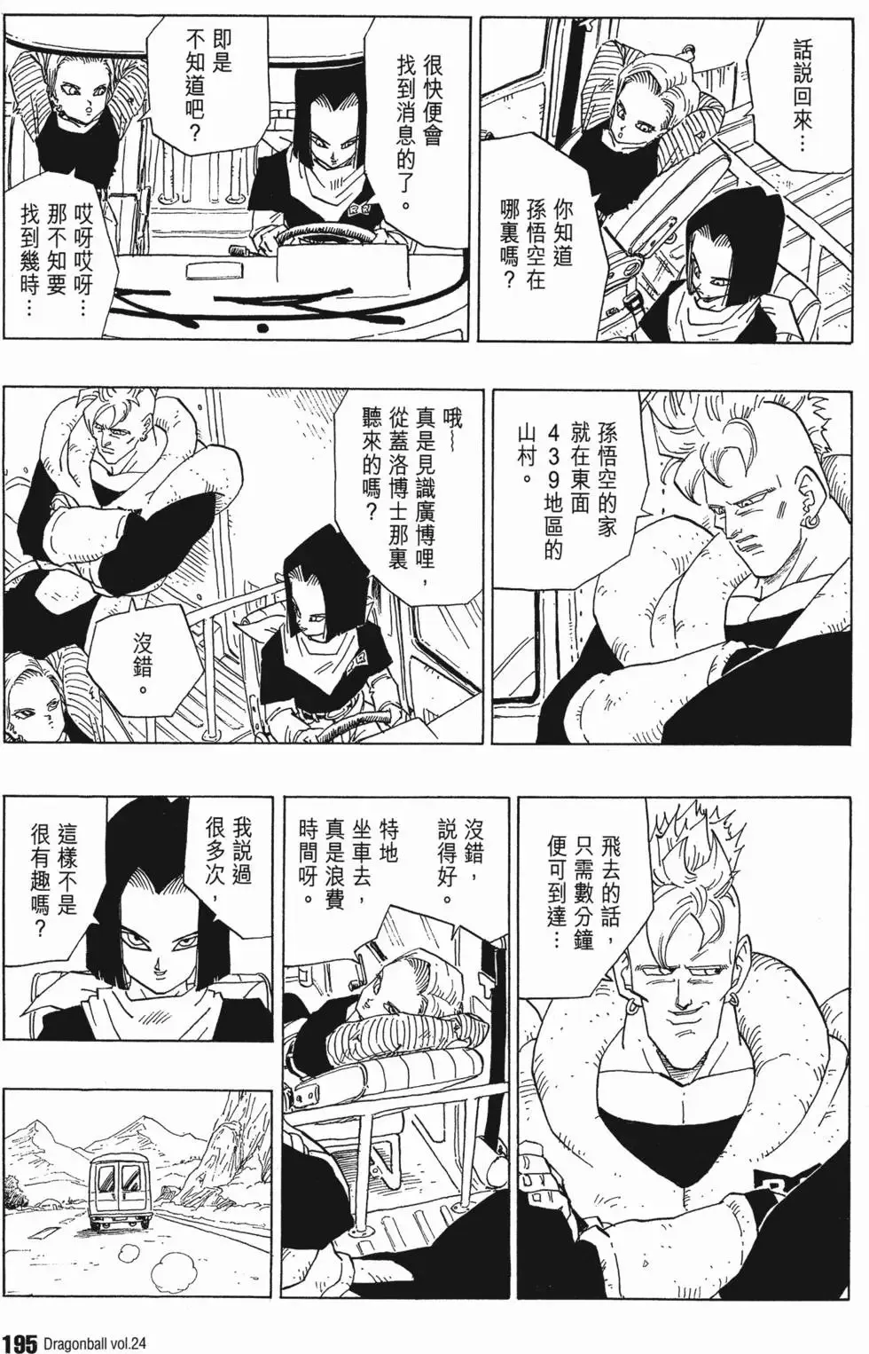 第24卷 第200页