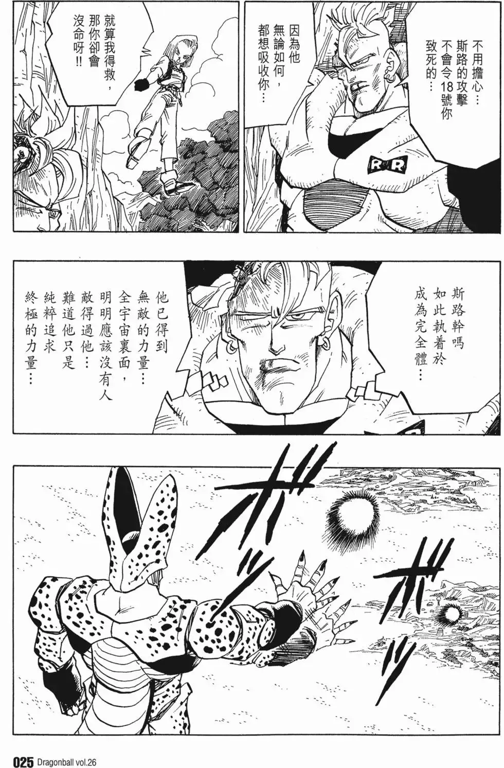 第26卷 第30页