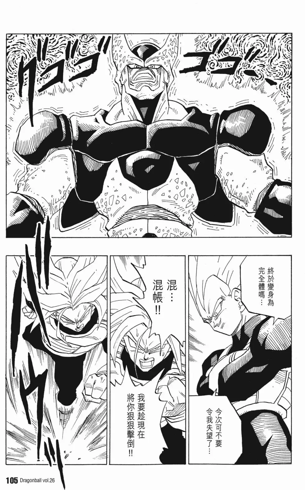 第26卷 第110页