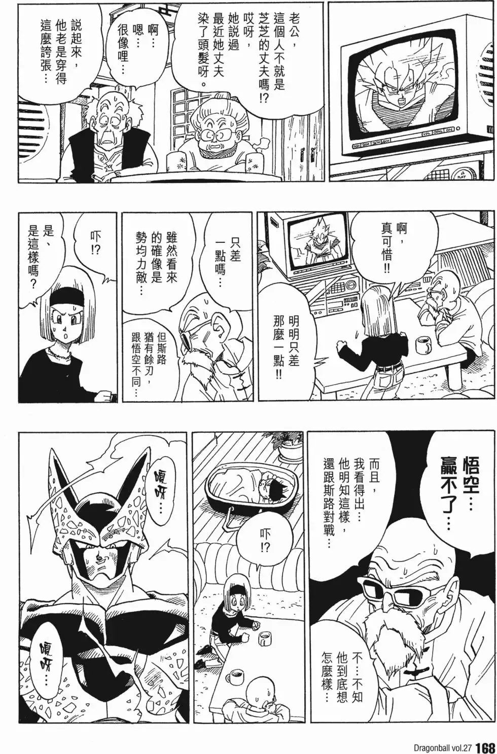 第27卷 第173页