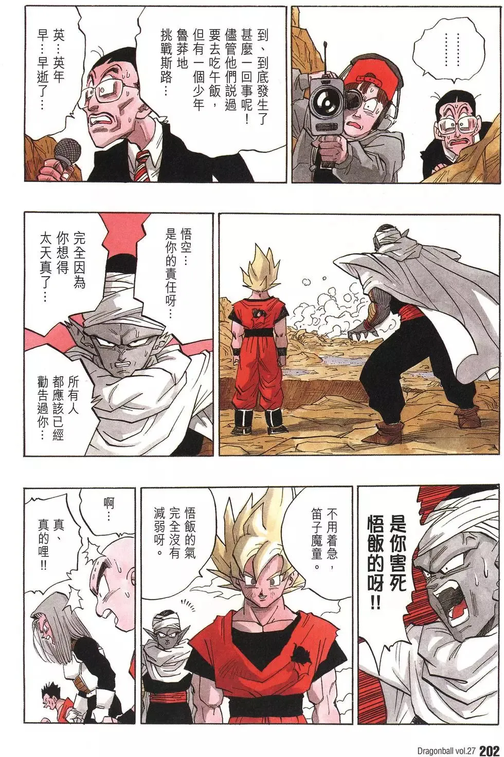 第27卷 第207页