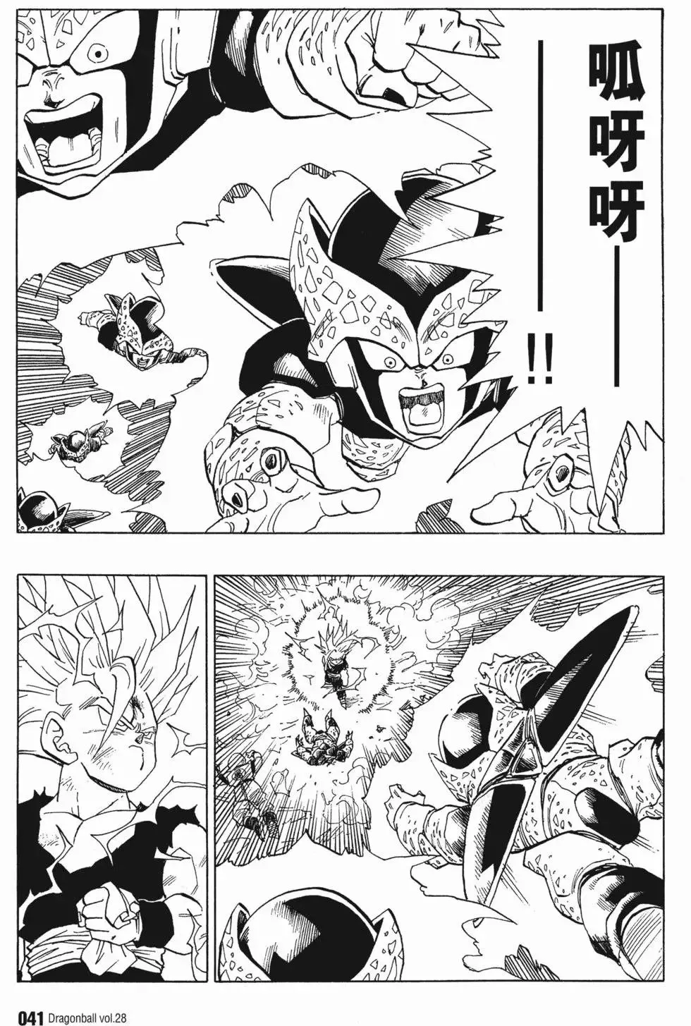 第28卷 第46页