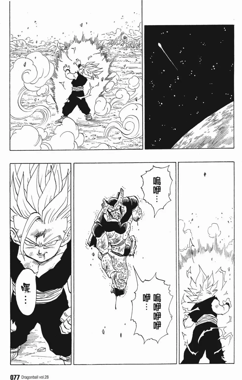 第28卷 第82页