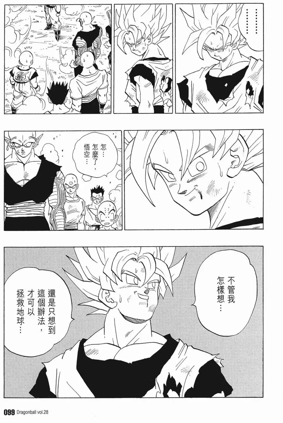 第28卷 第104页