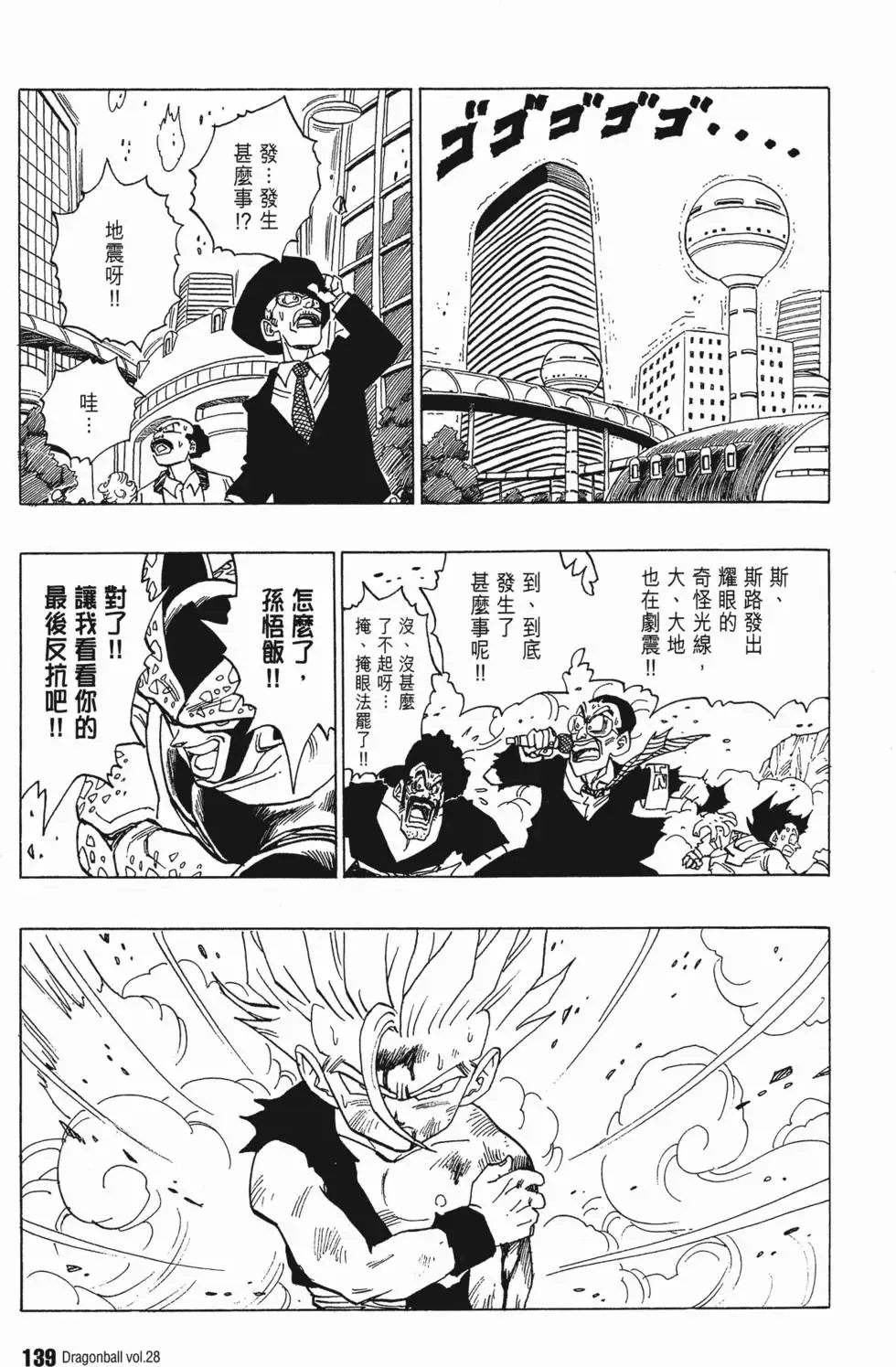 第28卷 第144页