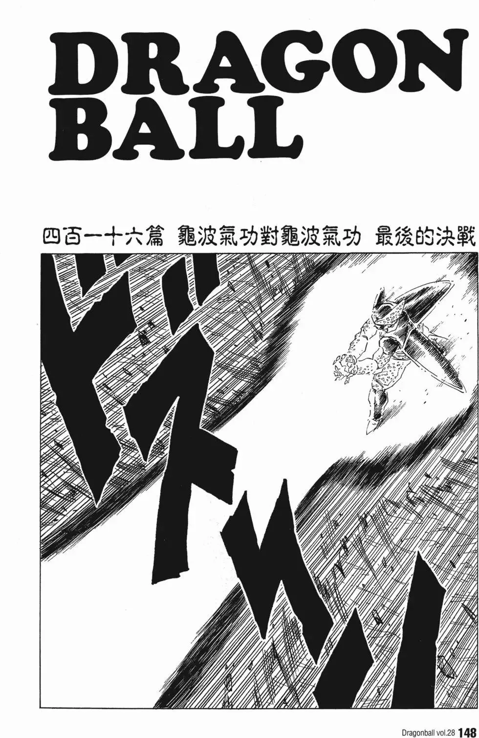 第28卷 第153页