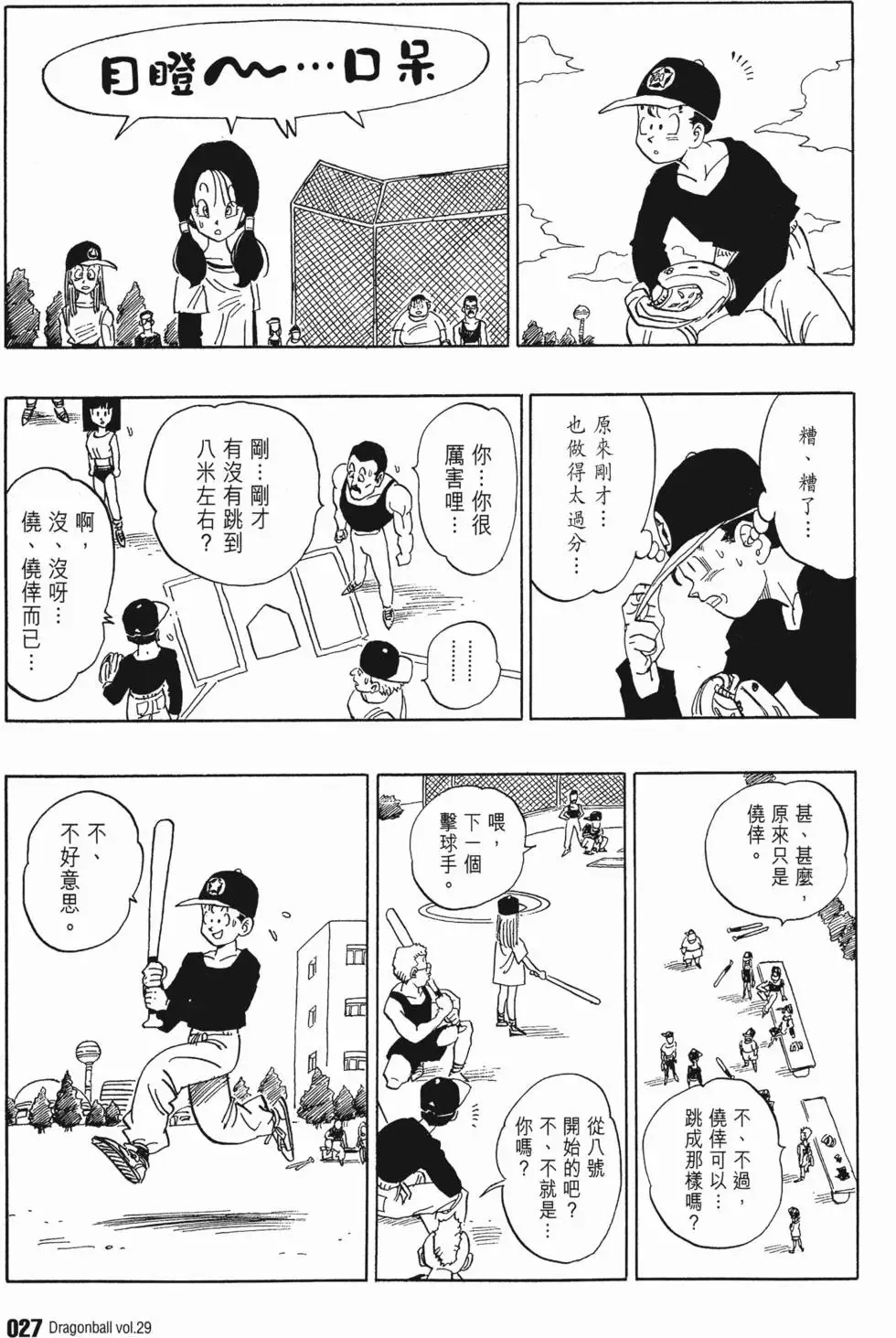 第29卷 第32页