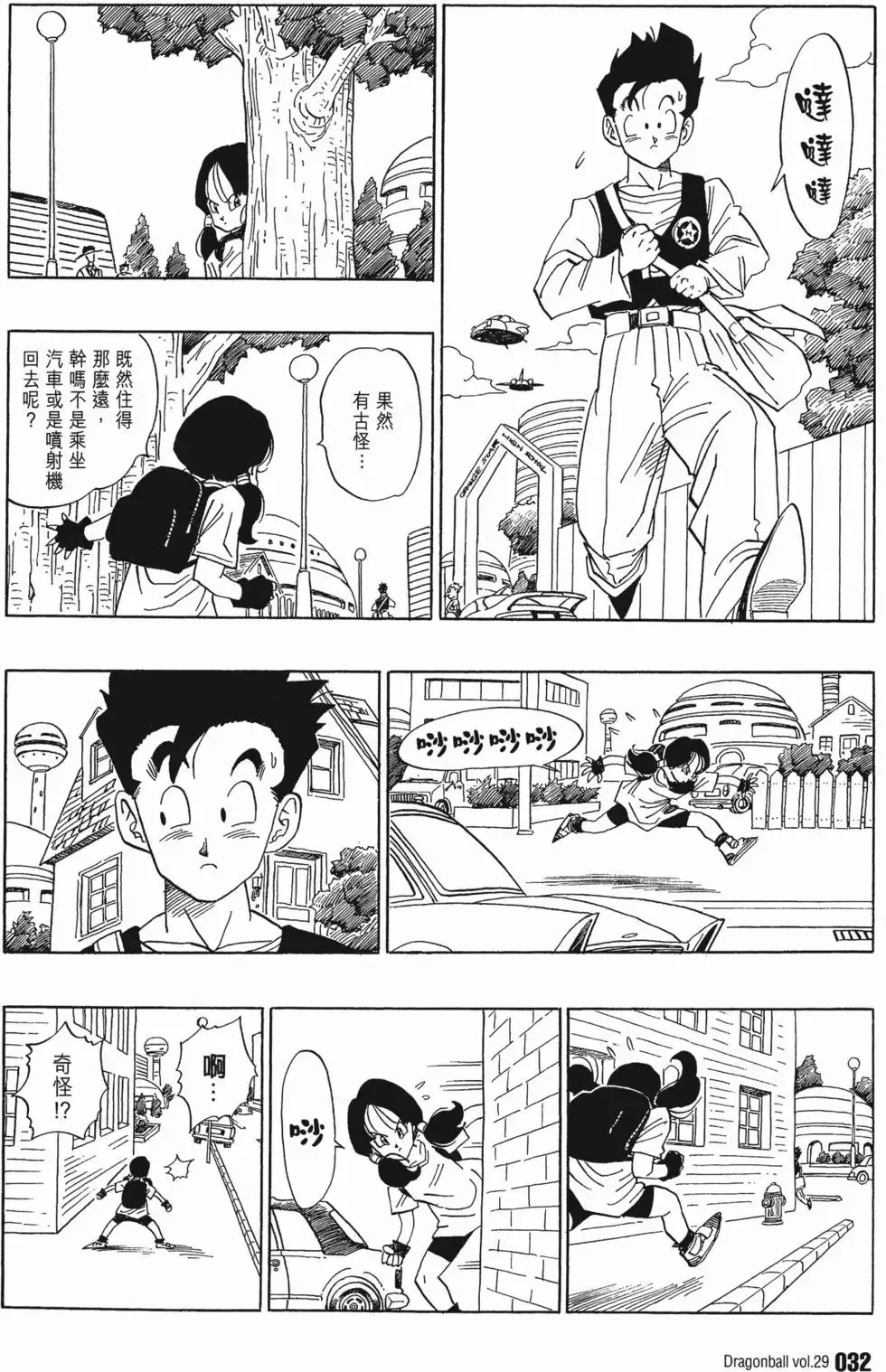 第29卷 第37页