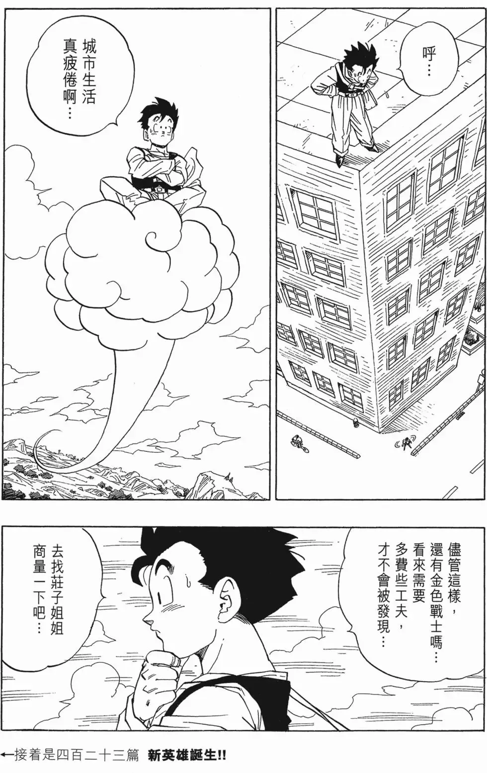 第29卷 第38页