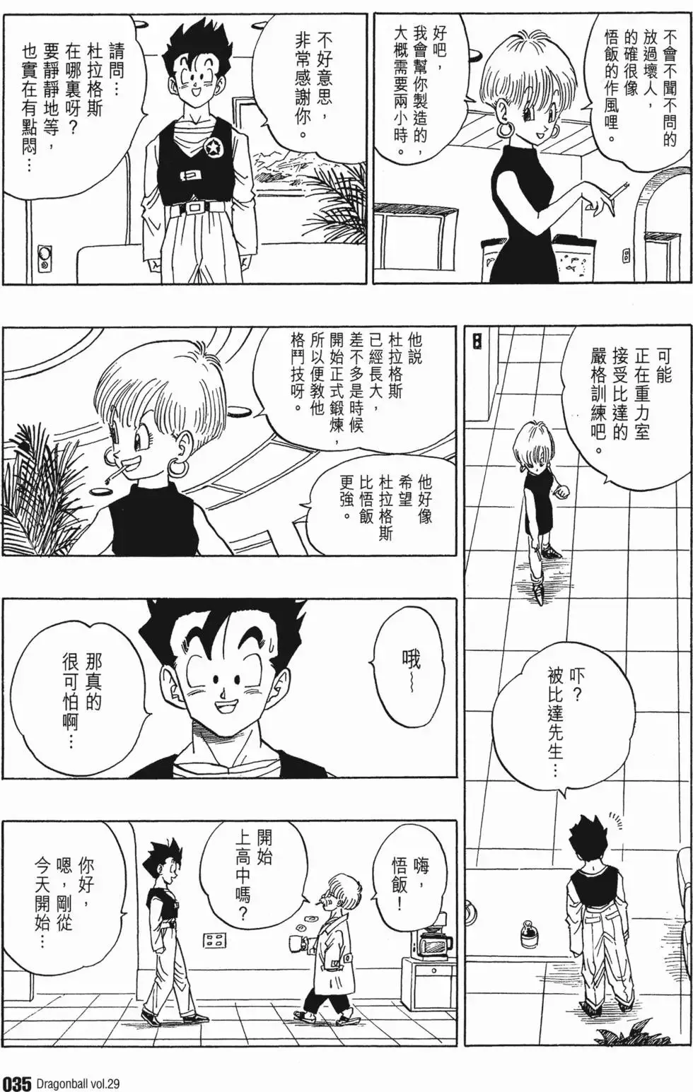 第29卷 第40页