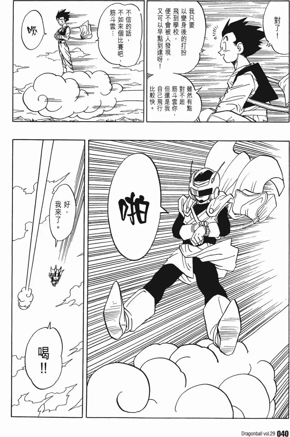 第29卷 第45页