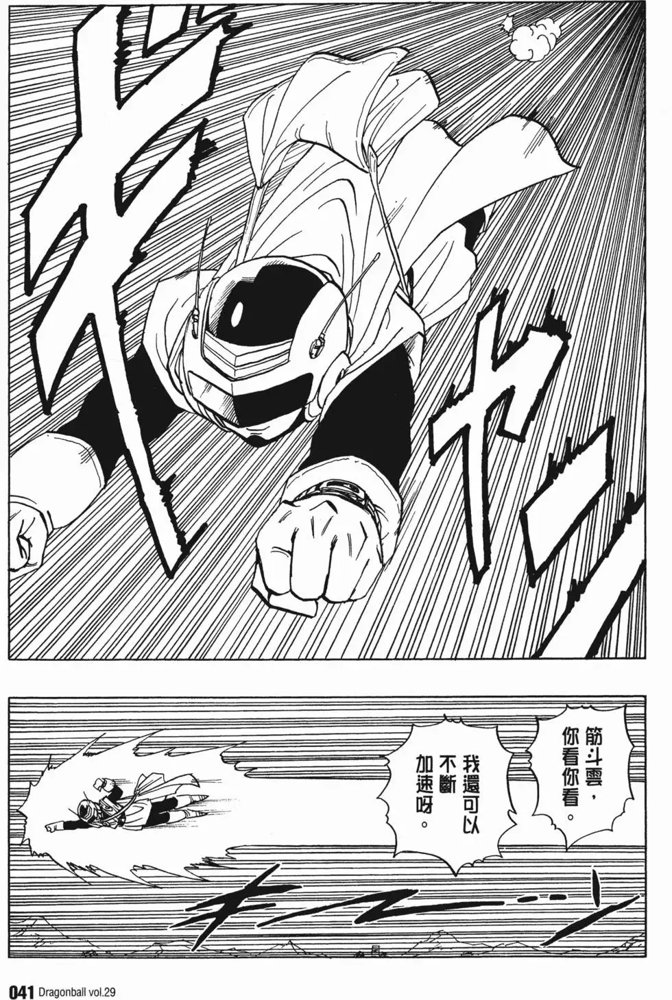 第29卷 第46页