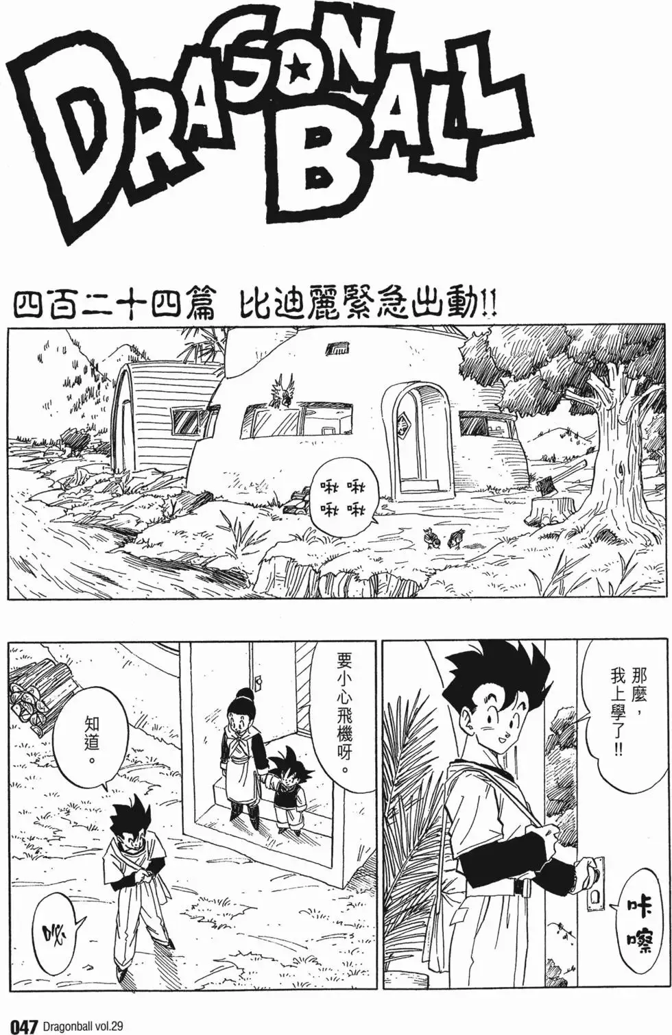 第29卷 第52页