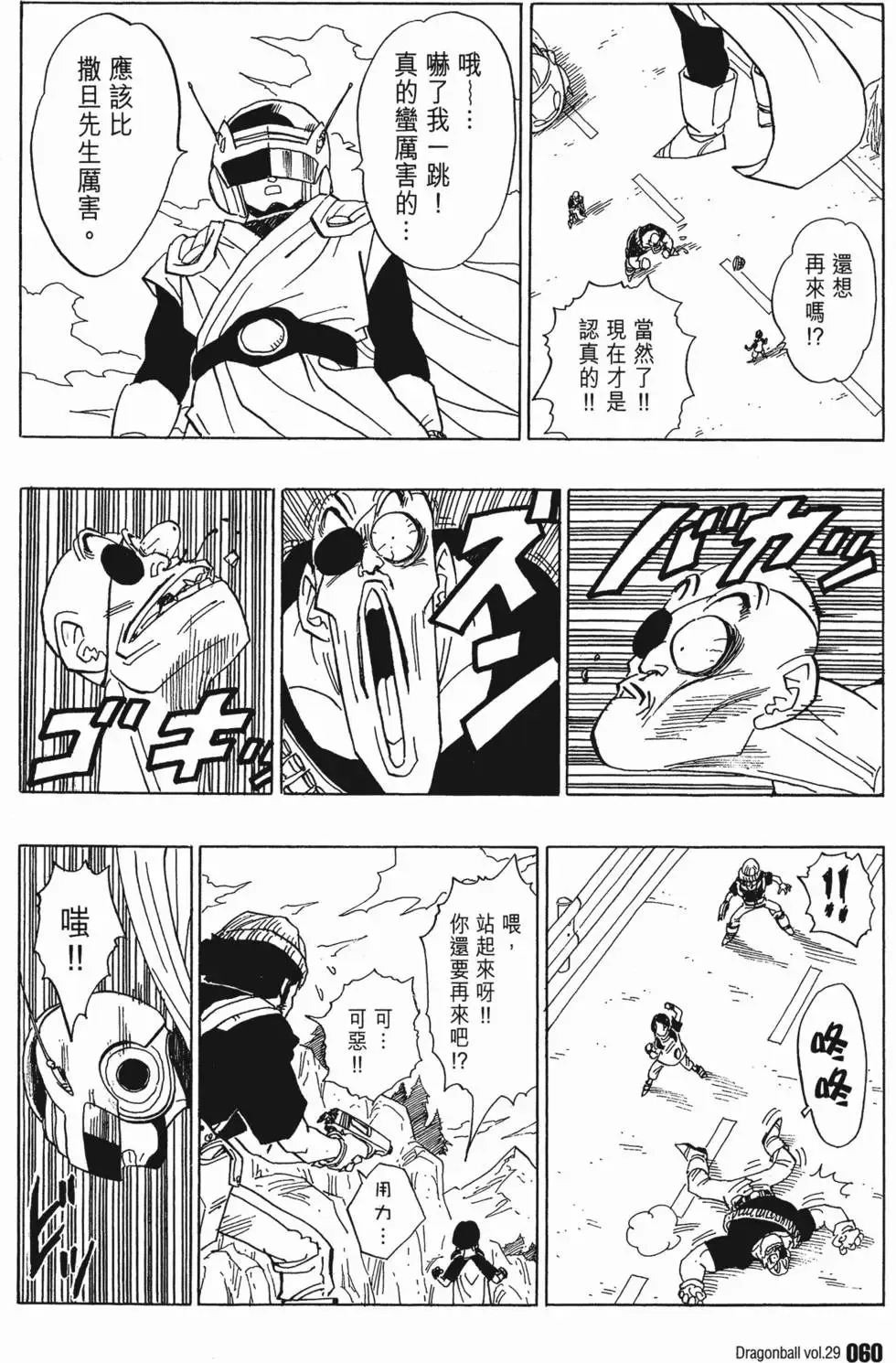第29卷 第65页