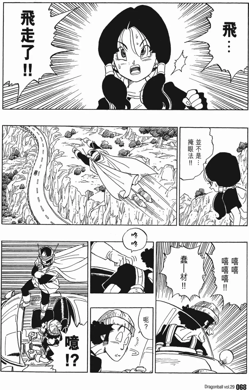 第29卷 第73页