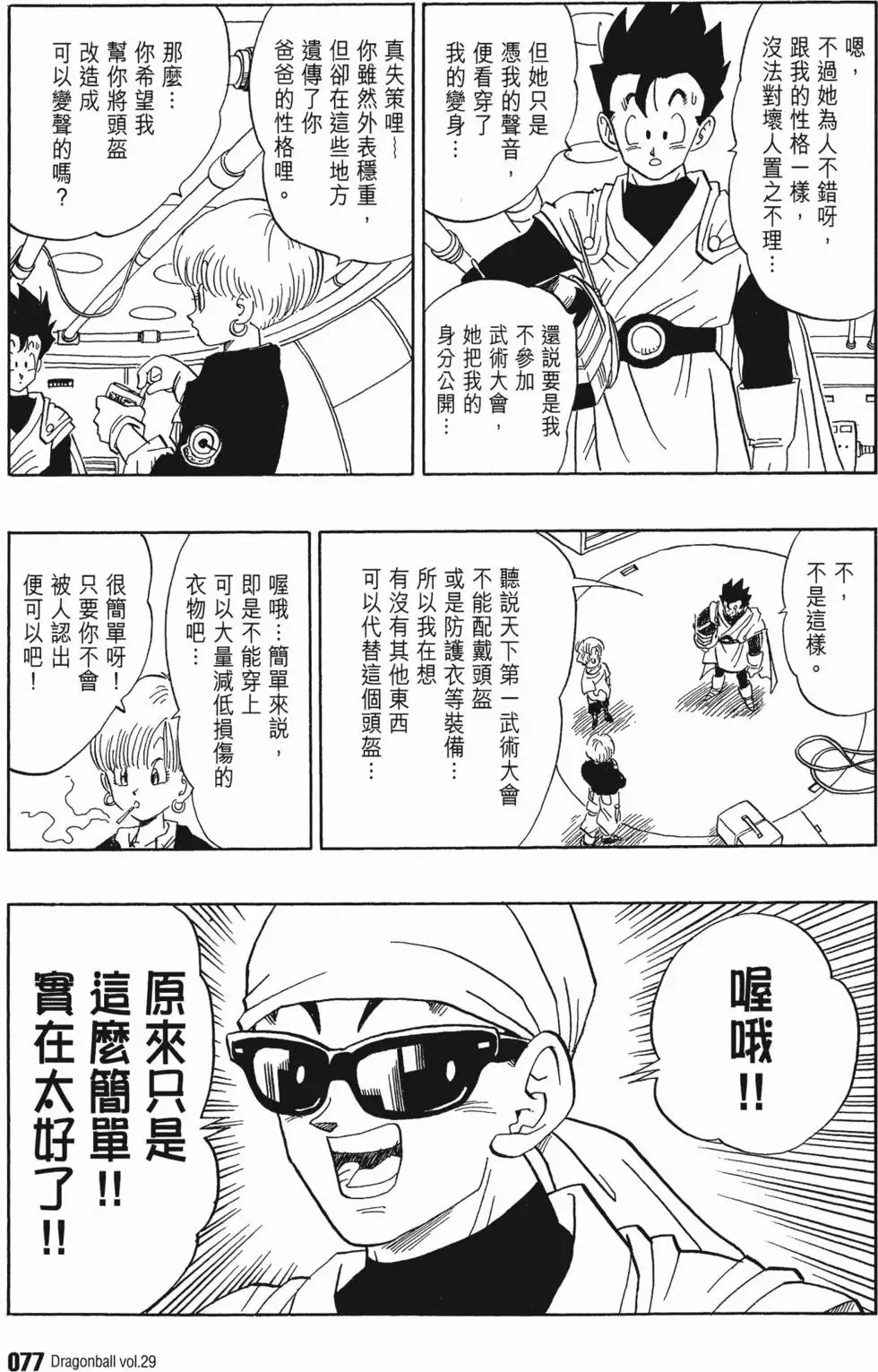 第29卷 第82页
