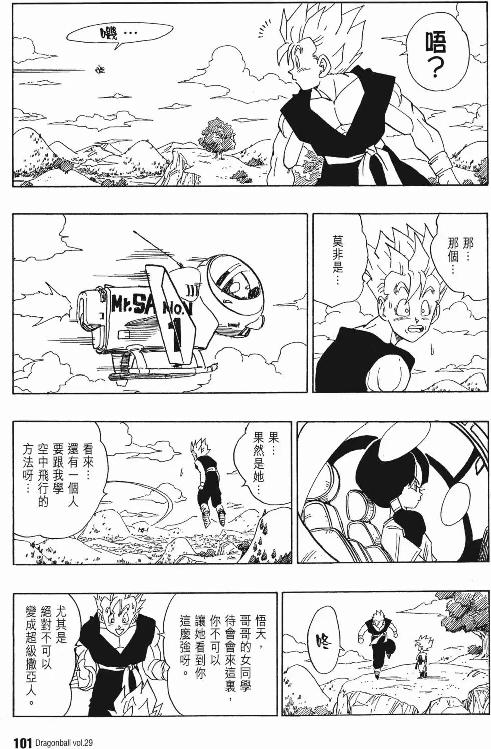 第29卷 第106页