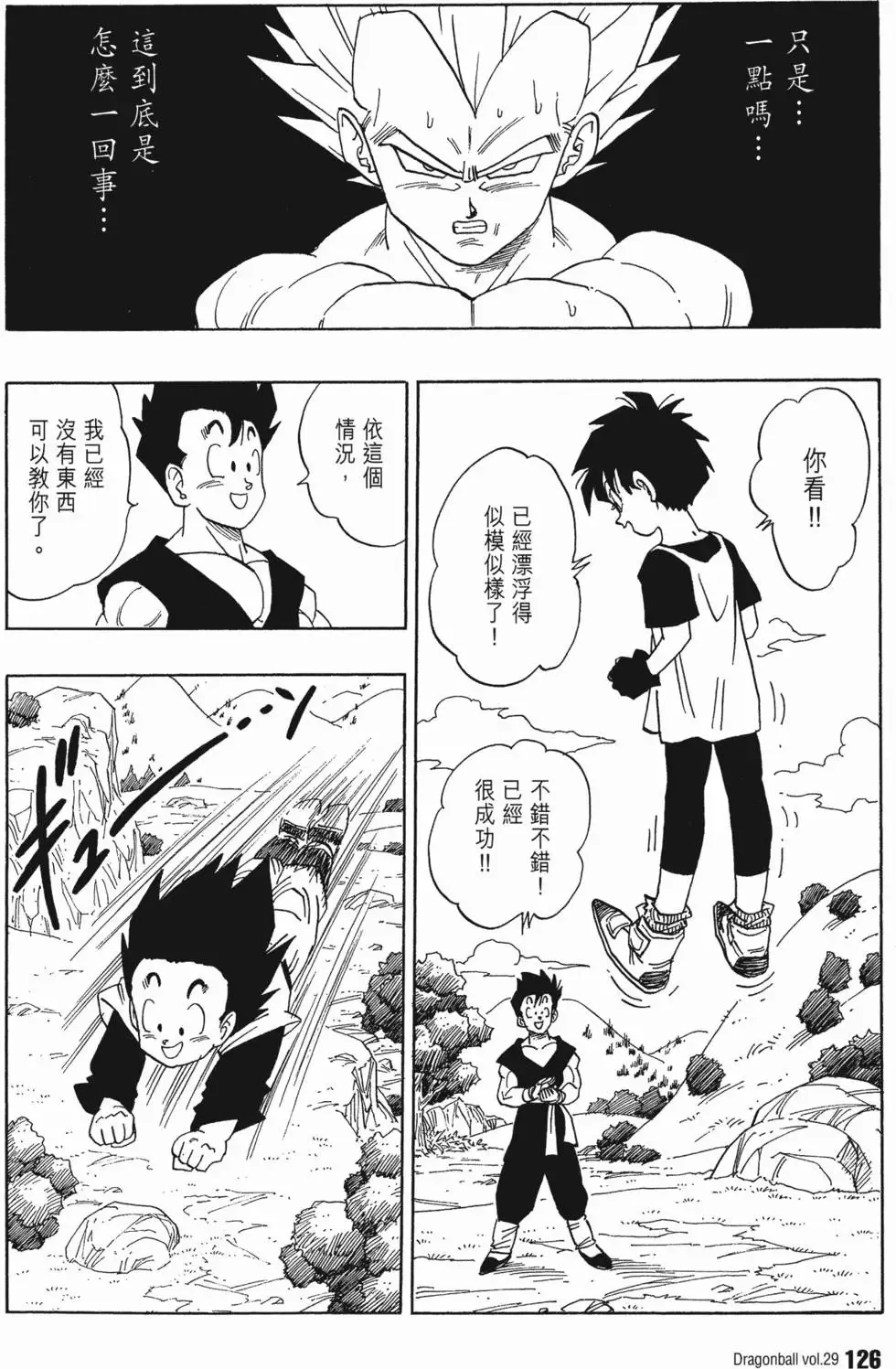 第29卷 第131页