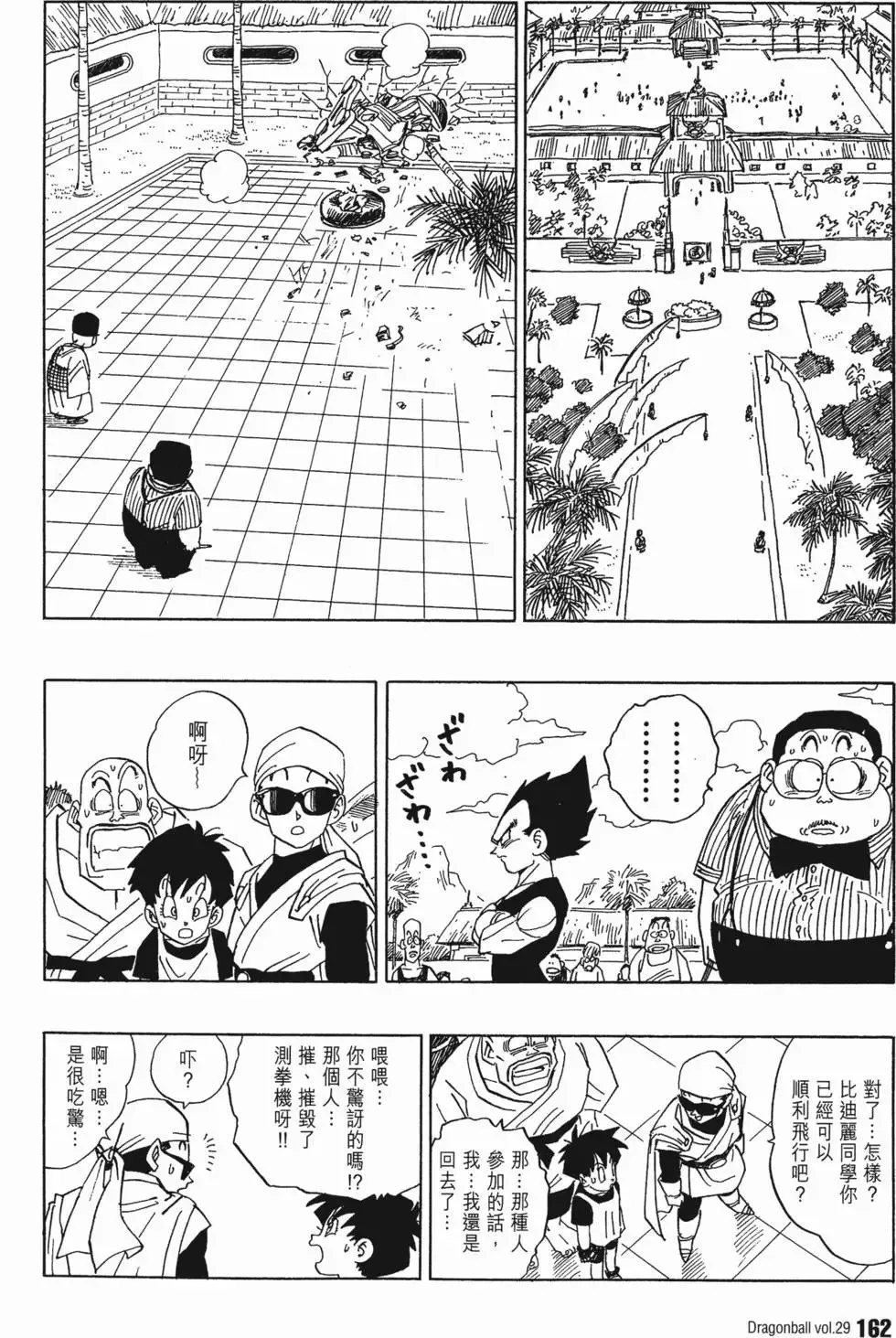 第29卷 第167页