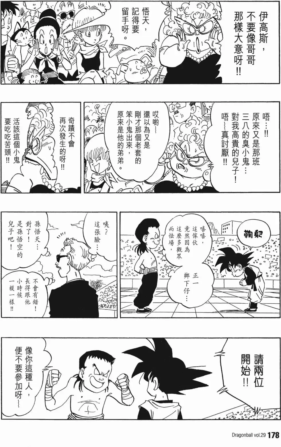 第29卷 第183页