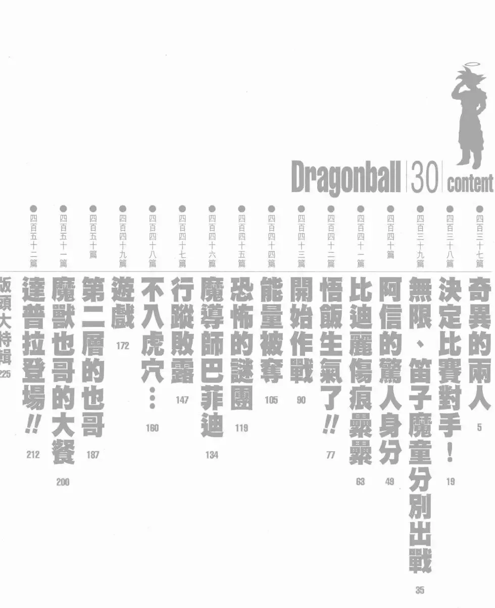 第30卷 第9页