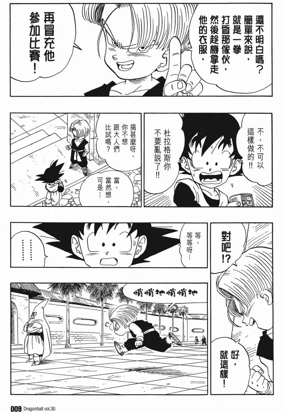 第30卷 第14页