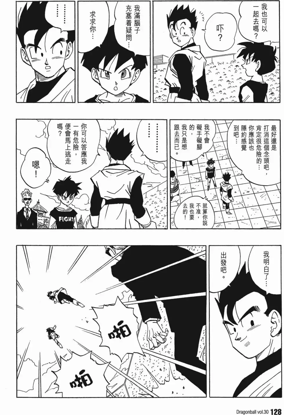 第30卷 第133页
