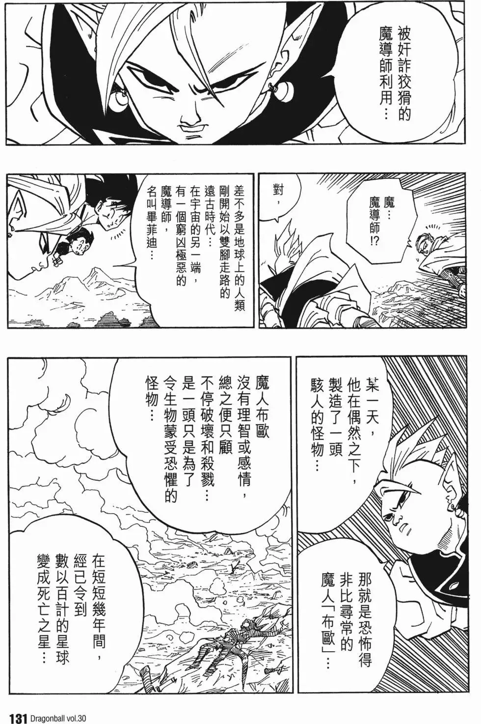 第30卷 第136页