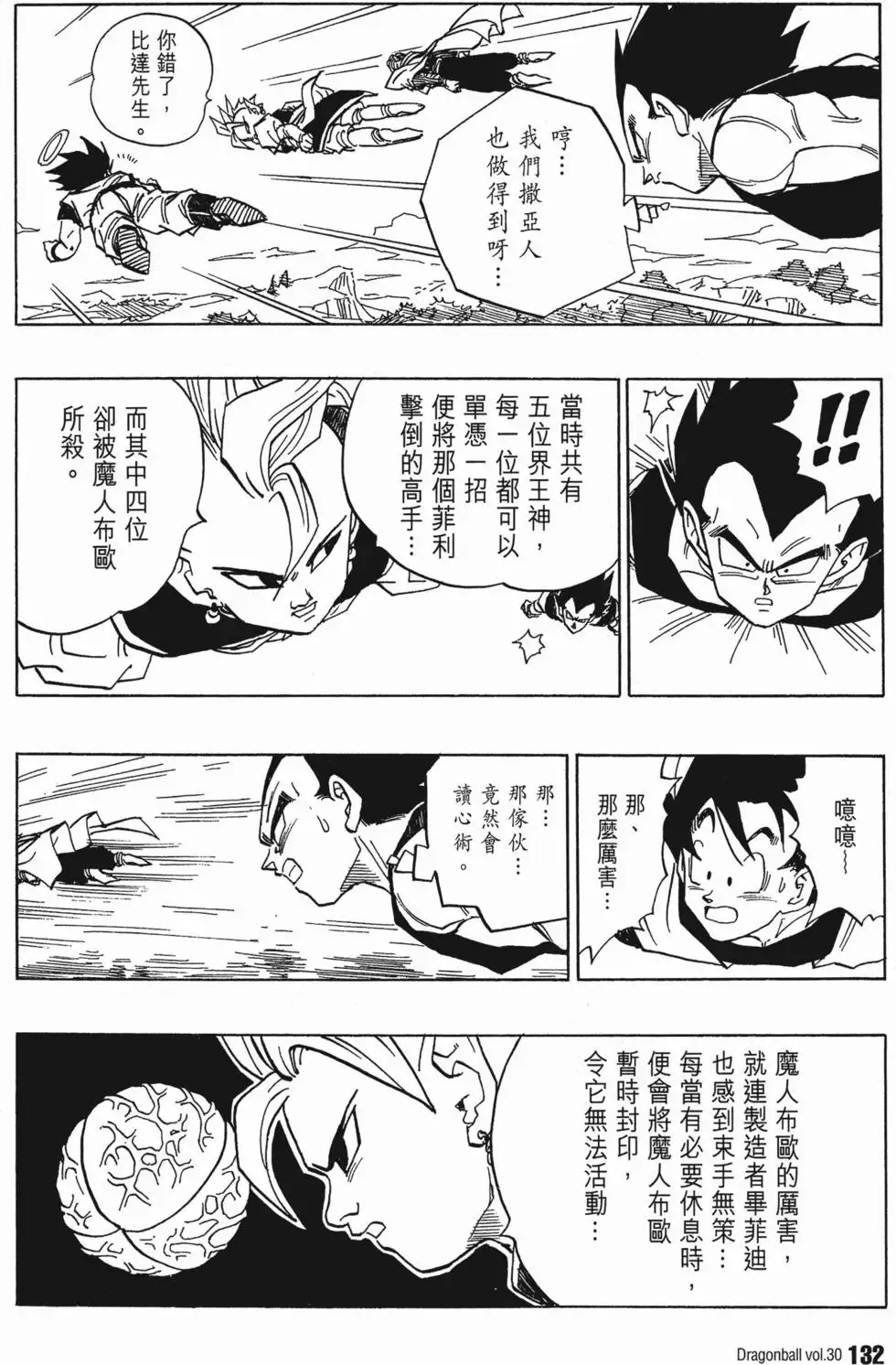 第30卷 第137页