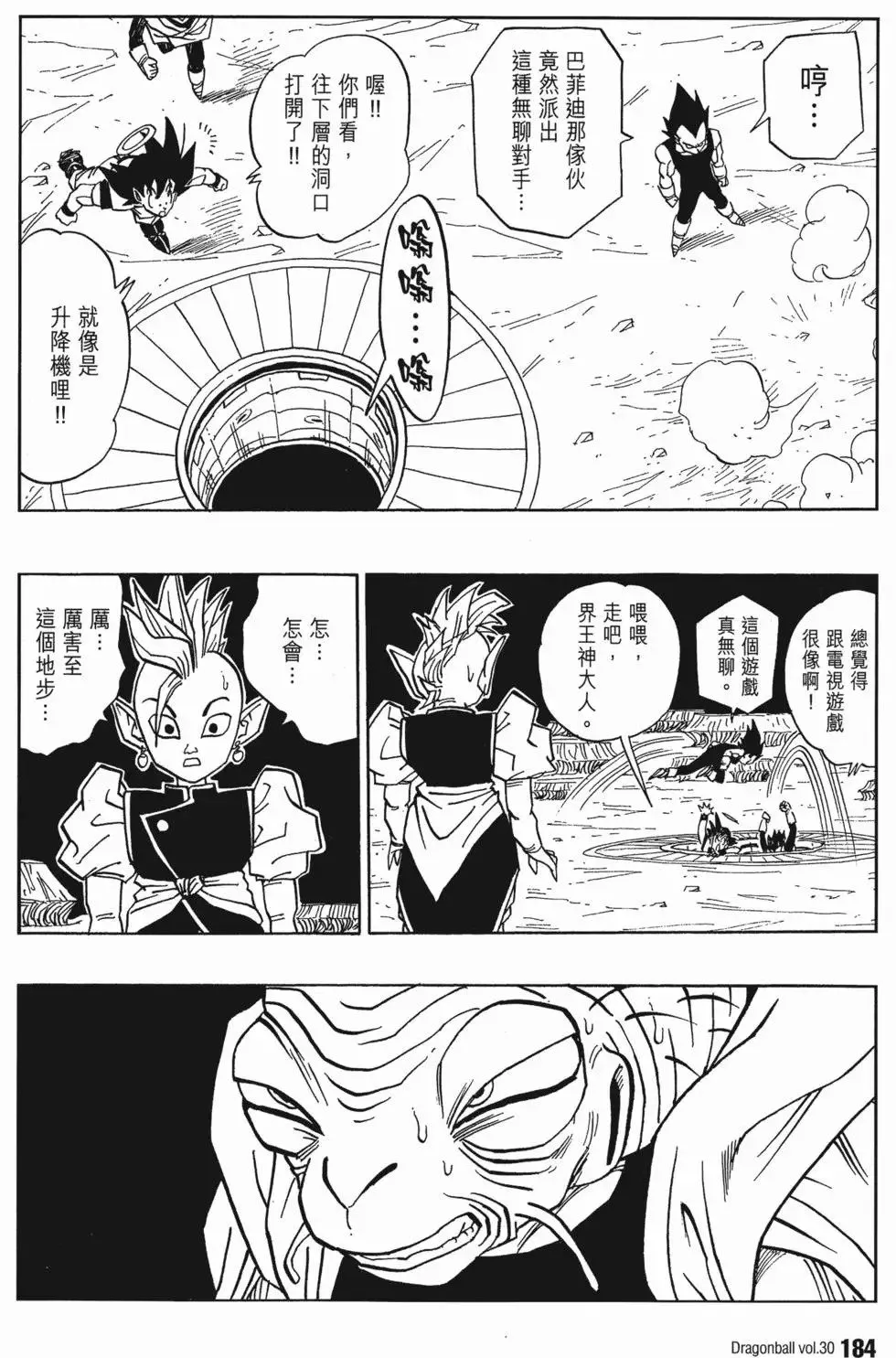 第30卷 第189页