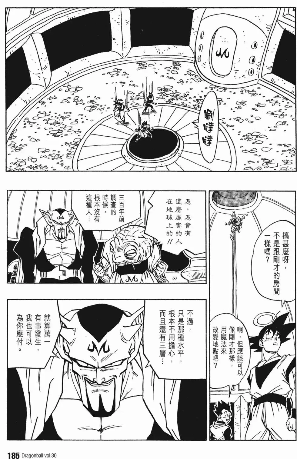 第30卷 第190页