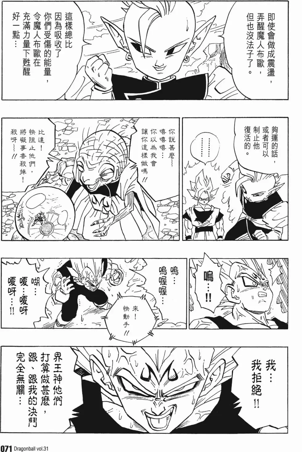 第31卷 第76页