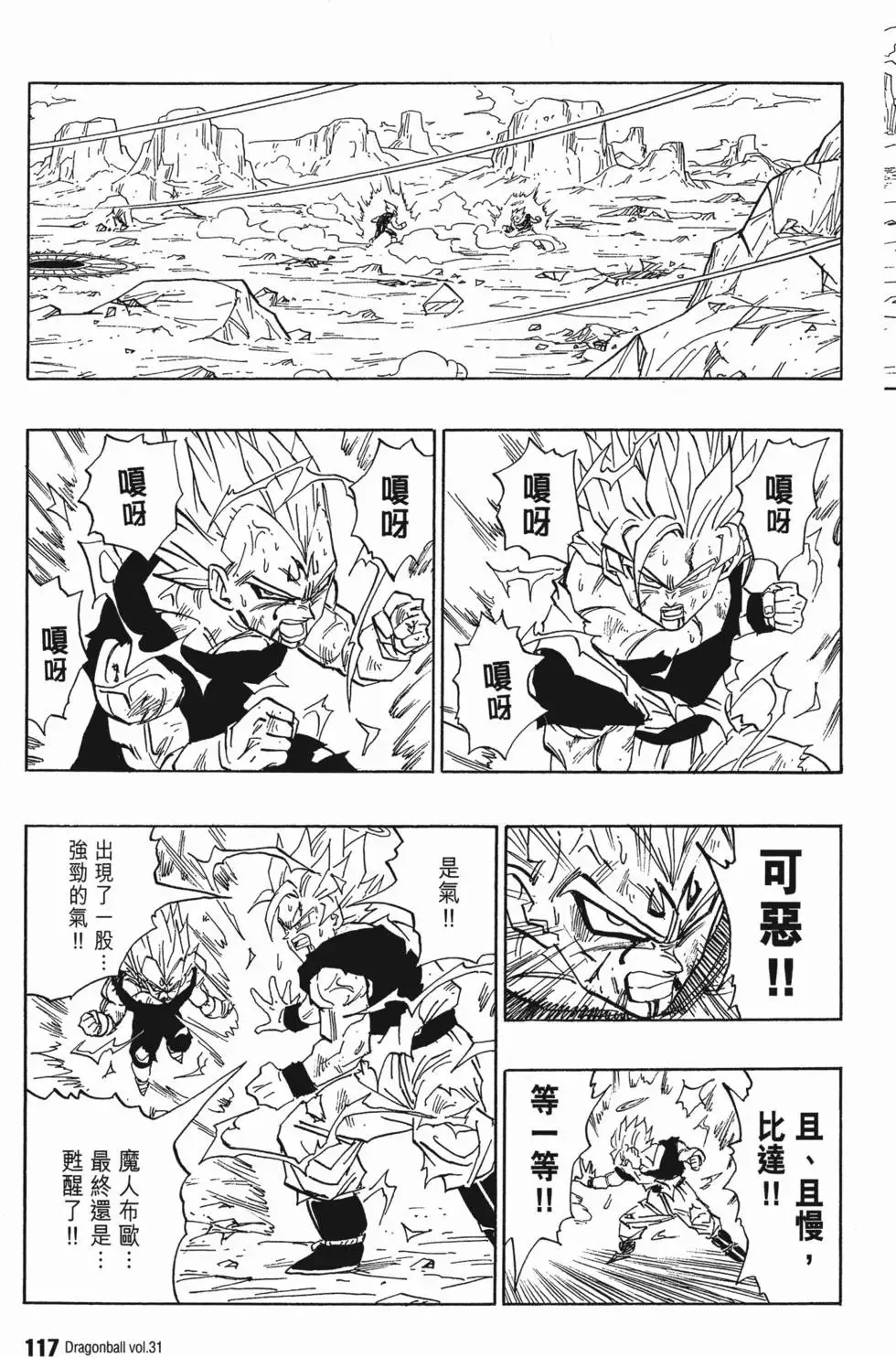 第31卷 第122页