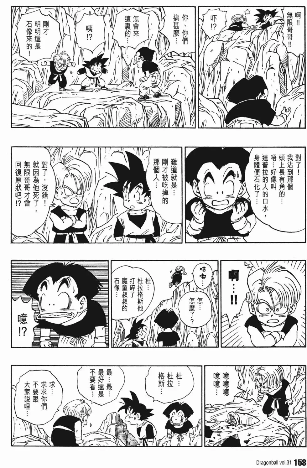 第31卷 第163页