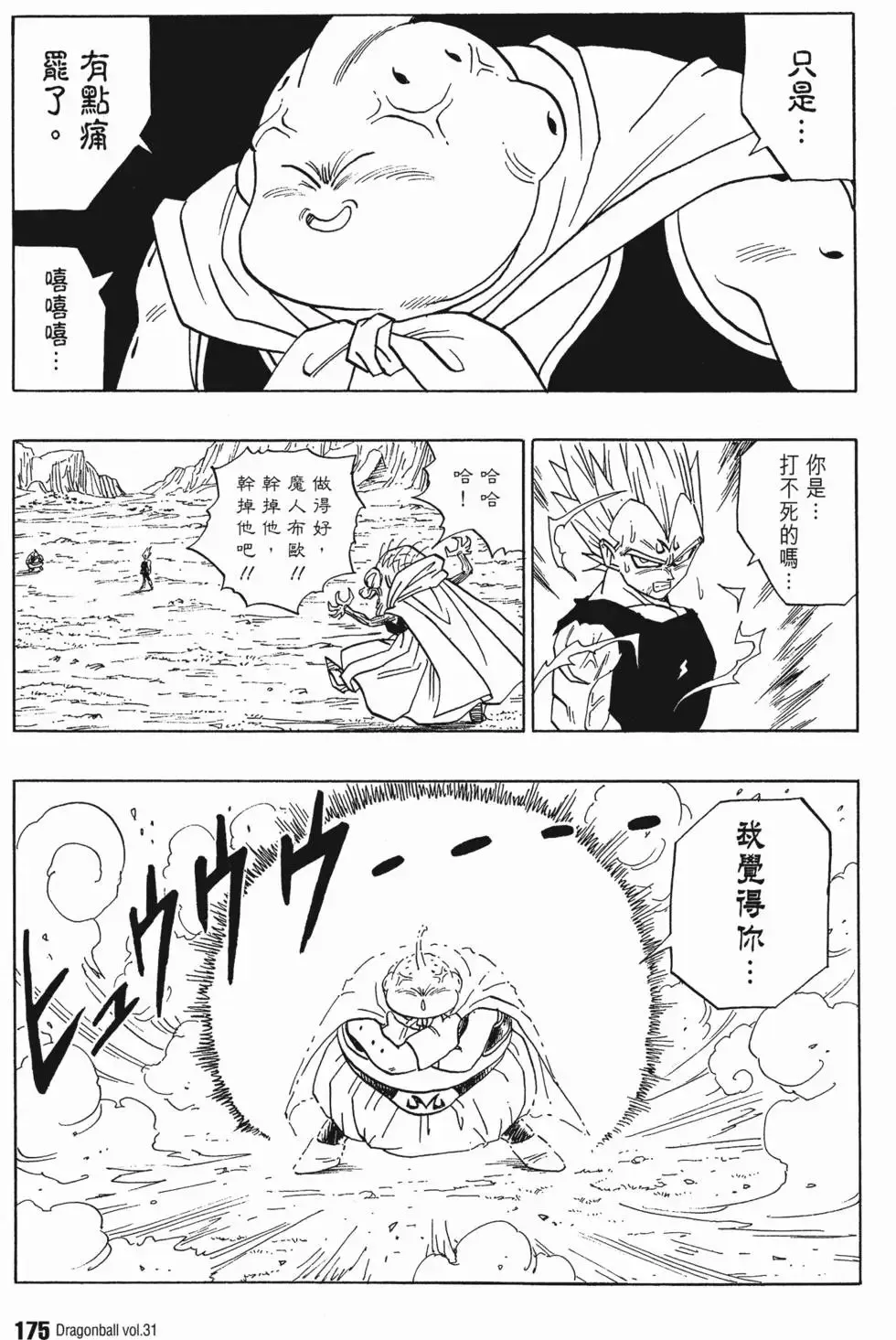 第31卷 第180页