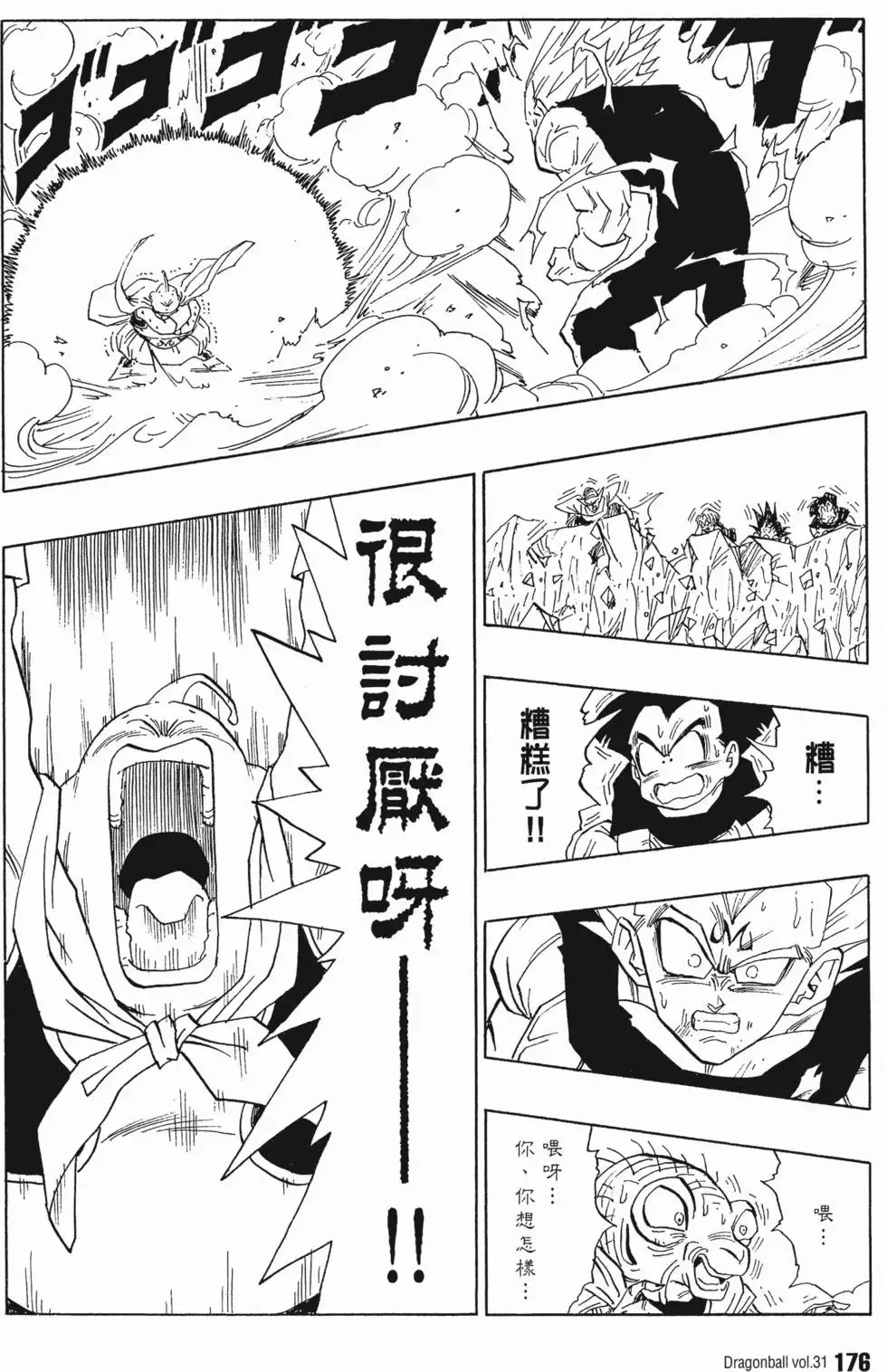 第31卷 第181页