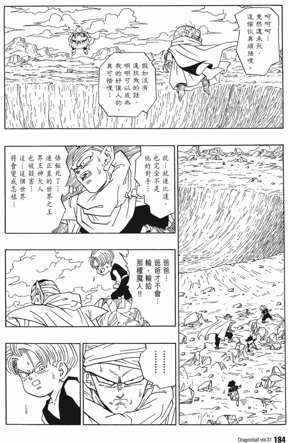第31卷 第189页