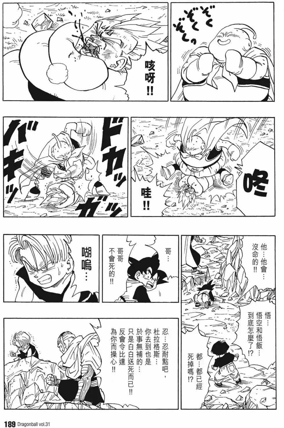 第31卷 第194页