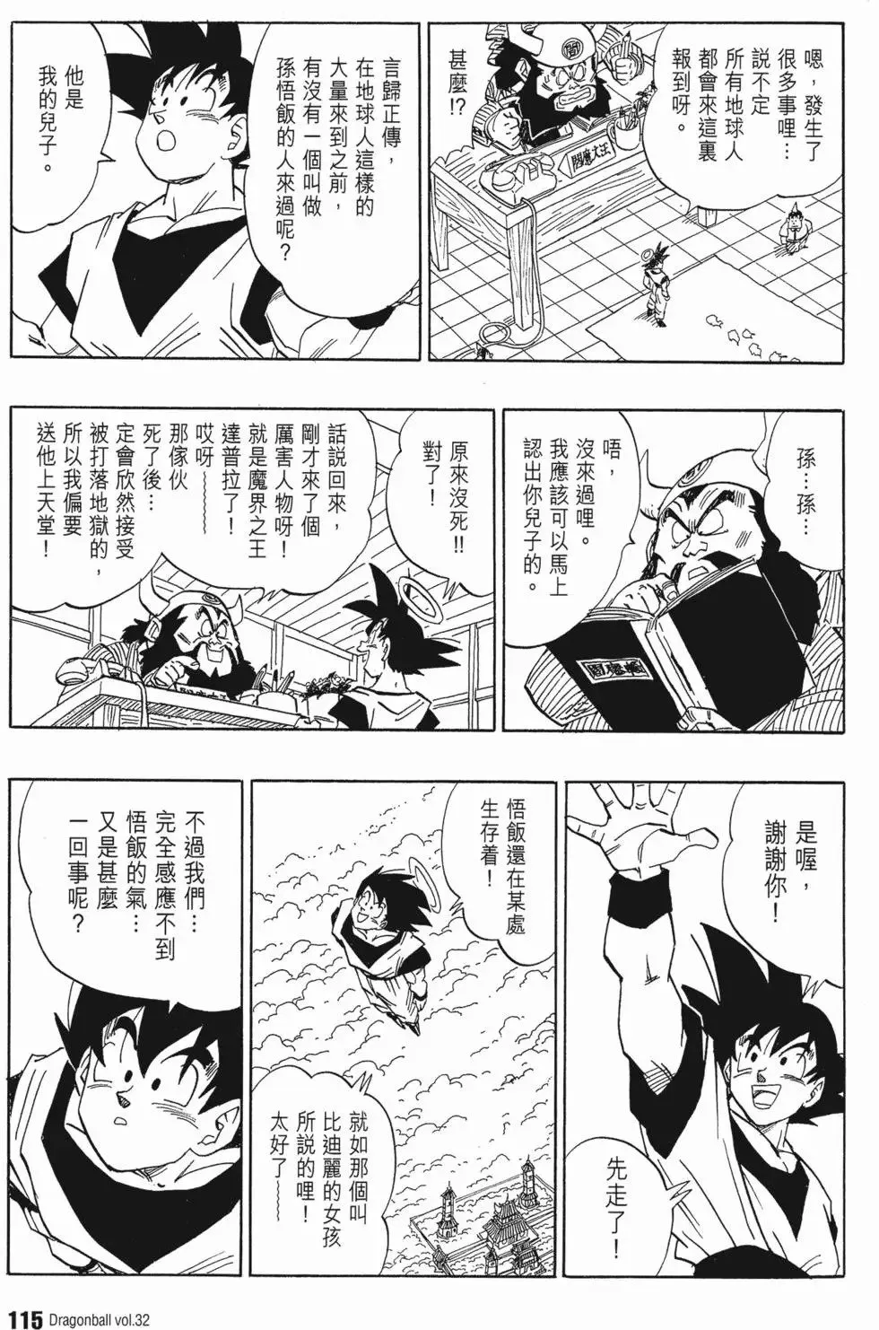 第32卷 第120页