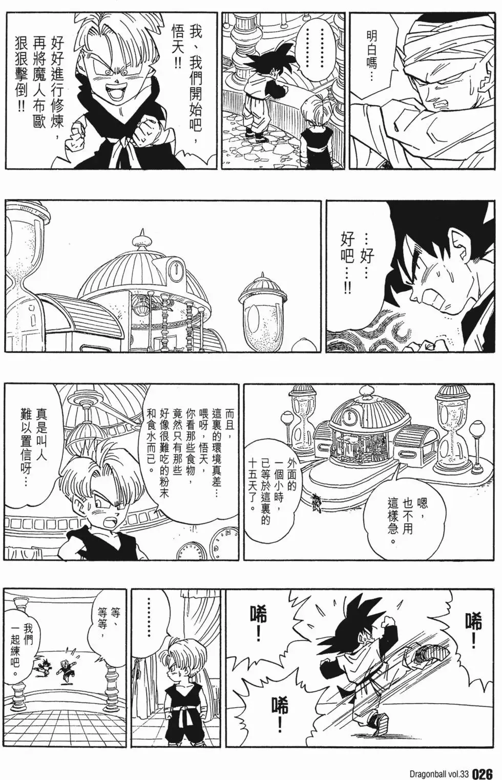 第33卷 第31页