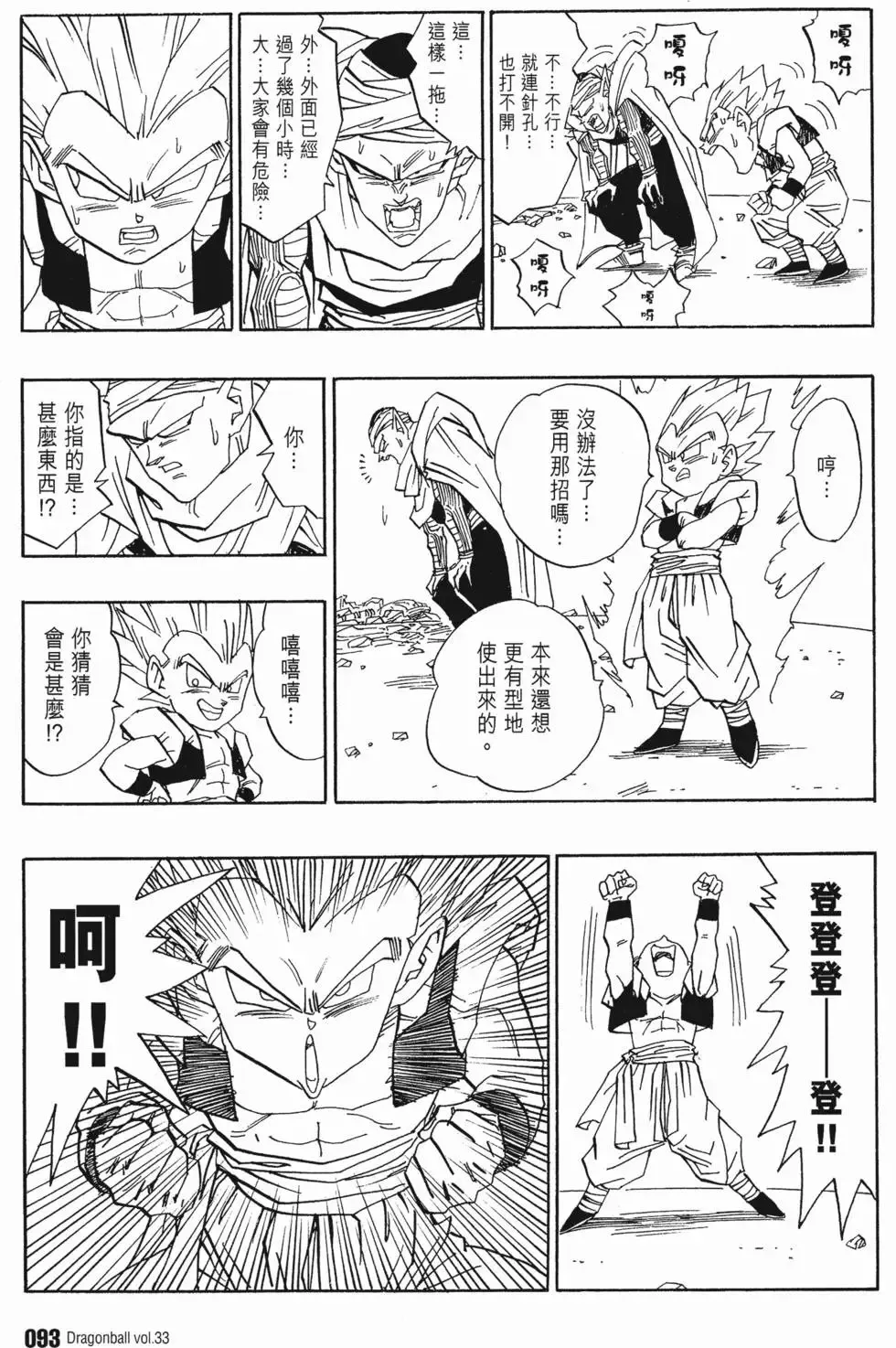 第33卷 第98页