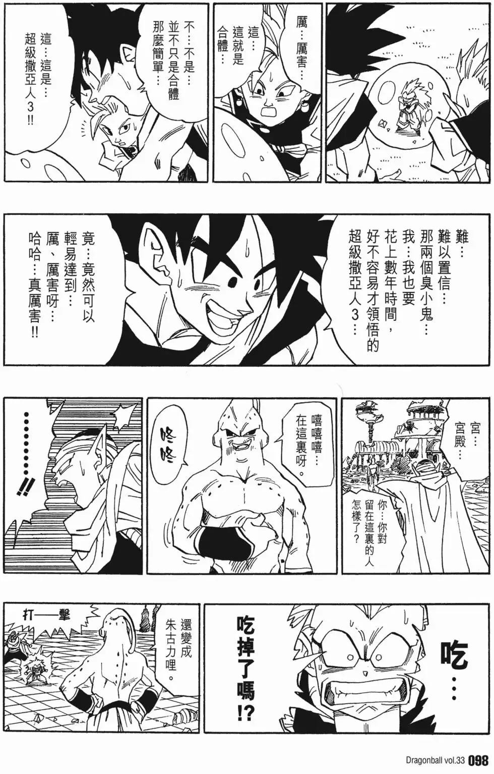 第33卷 第103页