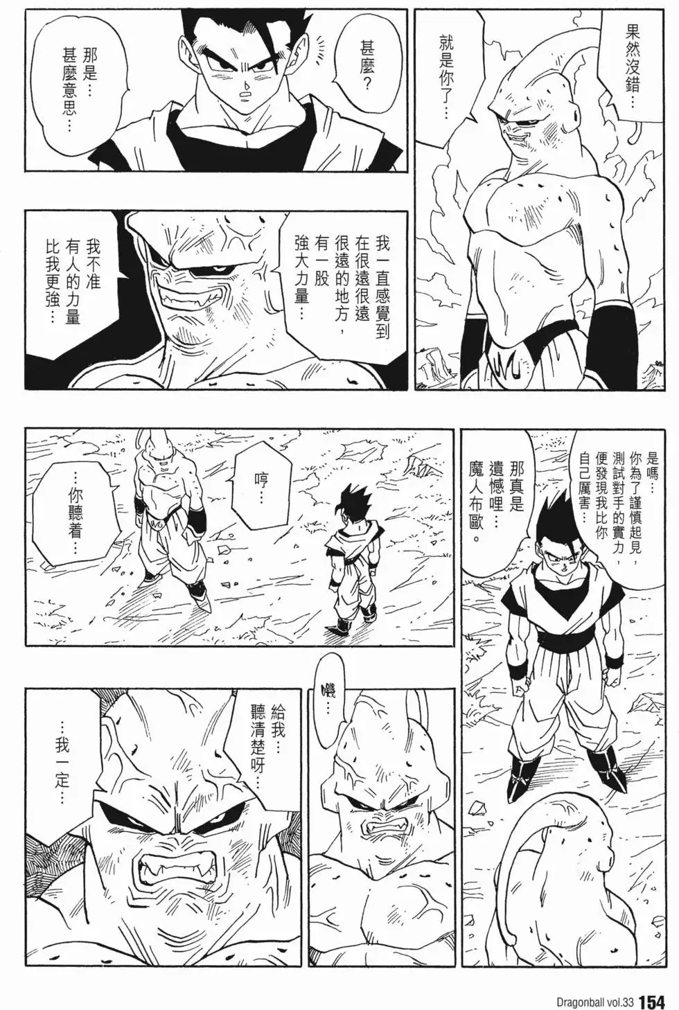 第33卷 第159页