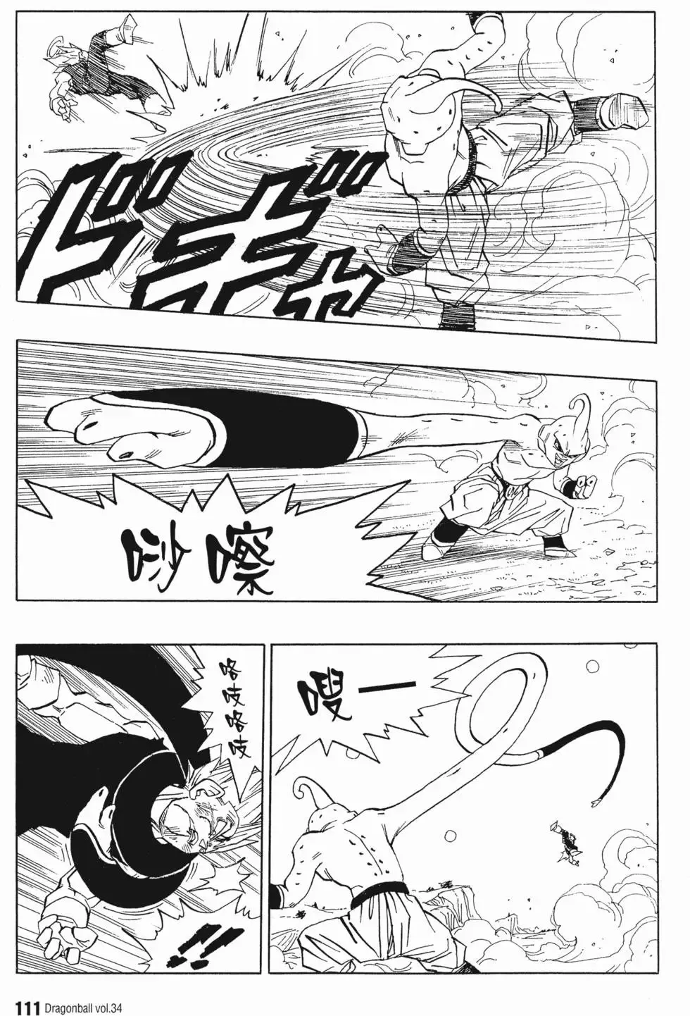 第34卷 第116页