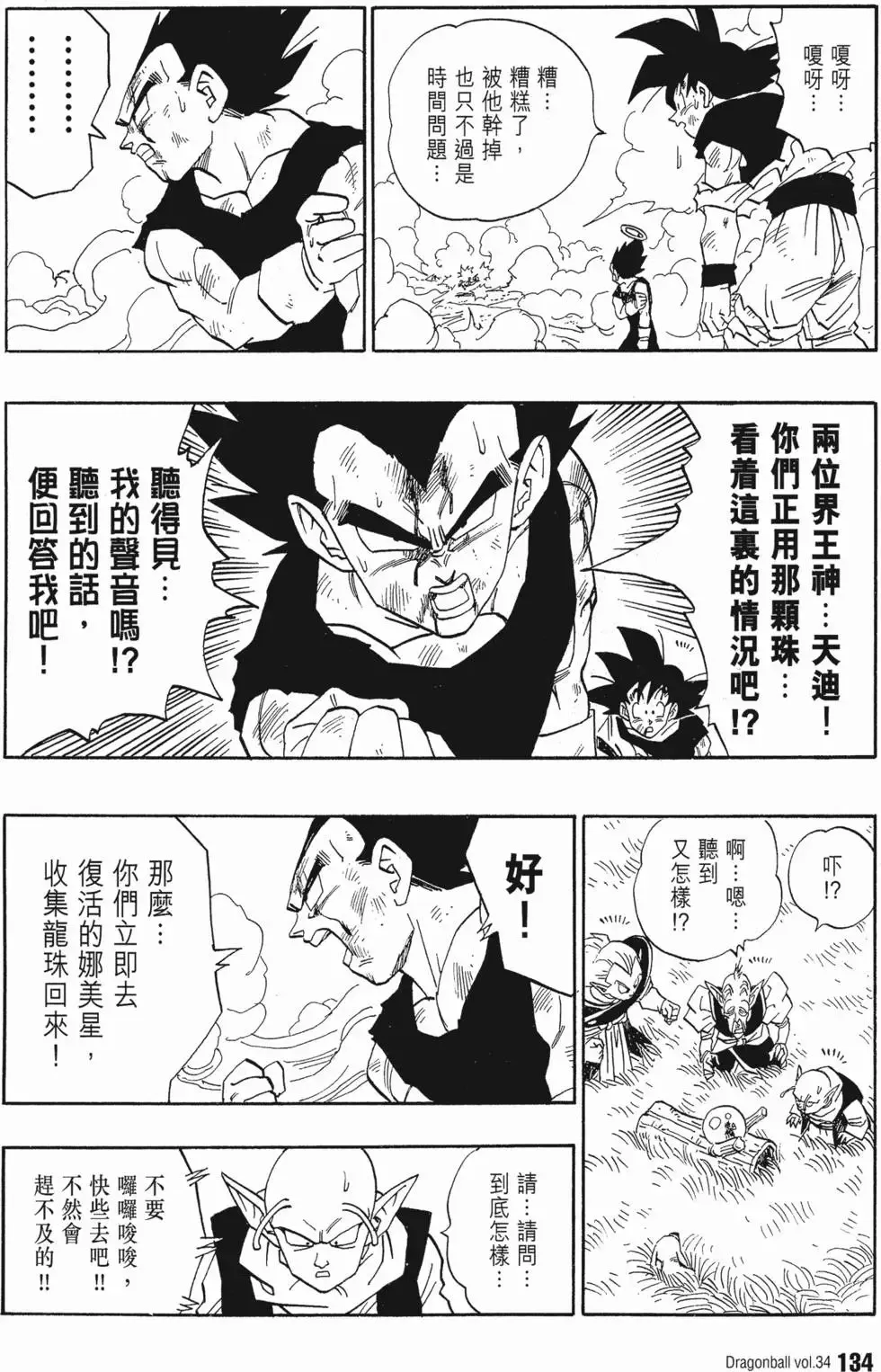 第34卷 第141页